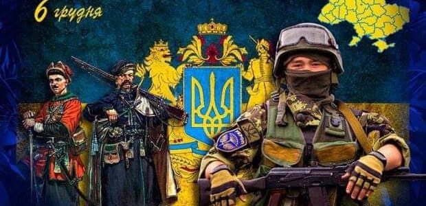 Усіх Вітаємо з  Днем Збройних Сил України!🇺🇦 🇺🇦Слава ЗСУ!🇺🇦
