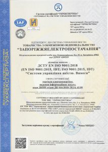 ДСТУ EN ISO 9001:2018